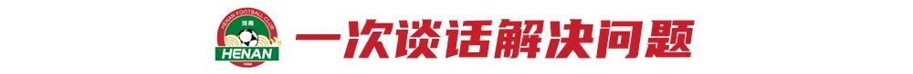 他相信教练, 年头球得分, 保级区附近 他相信教练, 年头球得分, 保级区附近