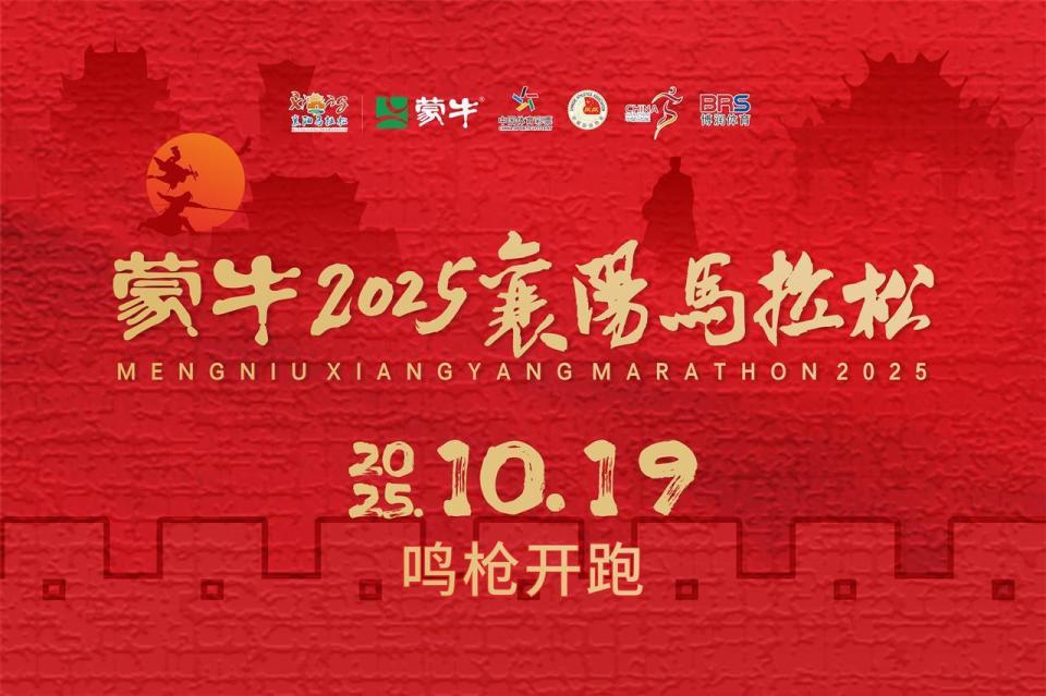 日至, 一场精彩绝 日至, 一场精彩绝